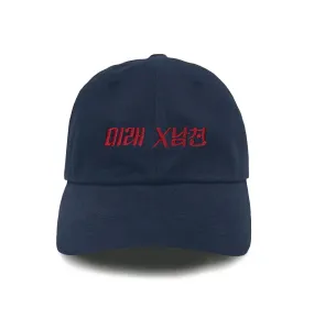 FUTURE X BOYFRIEND DAD HAT (NAVY)